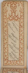 A perzsa költészet antológiája hosszúkás formátumban, Safina, A.H. 905A.D. 1499-1500.