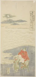 Sugawara Michizane Véletlen lenyelés