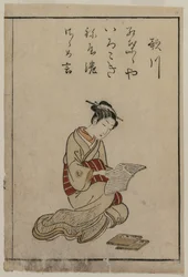 Az udvarhölgy a Yoshiwara gyönyörű női gyűjteményéből, 1770.