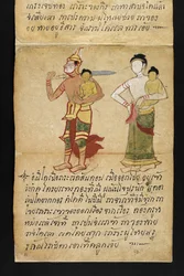 Or. 16482, f.13 „Satra”: A jóslásról és a boldog, egészséges élethez adott tanácsokról (papír hajtogatott könyv)