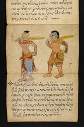 Or. 16482, f.18 „Satra”: A jóslásról és a boldog, egészséges élethez adott tanácsokról (papír hajtogatott könyv)