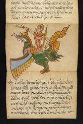 Or. 16482, f.19 „Satra”: A jóslásról és a boldog, egészséges élethez adott tanácsokról (papír hajtogatott könyv)