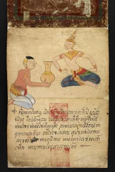 Or. 16482, f.1 Satra. A jóslásról és a boldog, egészséges élethez adott tanácsokról (papírból készült hajtogatott könyv)