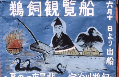 Népművészeti festmény reklám Kormorán éjszakai halászat aka Ukai a Nagara folyón, Gifu,...