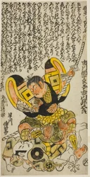 A színészek Ichikawa Masugoro mint Kusunoki Masatsura és Hayakawa Denshiro mint Shinzaemon a "Hachijin Taiheiki" című darabban, amelyet a Nakamura Színházban mutattak be 1727. tizenegyedik hónapjában.