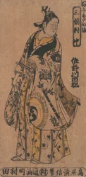 Tee c és r Sanagawa Ichimatsu 1. Fiatalként Facio a tagnak Tee D Rama Momo-C. .. .. , szúnyog. 1750.