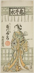 Ichikawa Benzo Doctor Shuntokumaruként