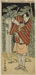 Sawamura Sojuro III színész Kujaku Saburo Narihira szerepében