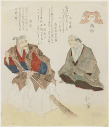 Takasago, tengerpart, 1832 körül