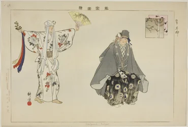 Ishigami (Kyogen), a "Pictures of No Performances (Nogaku Zue)" sorozatból