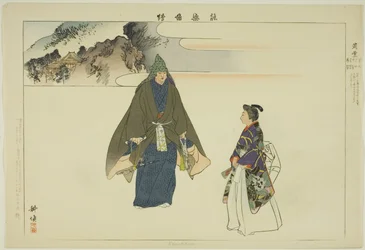 Karukaya, a "Pictures of No Performances (Nogaku Zue)" sorozatból