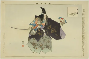 Shibata, a "Pictures of No Performances (Nogaku Zue)" sorozatból