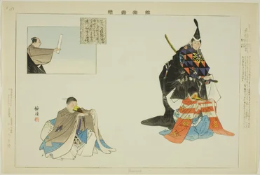 Shun