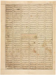 Bahram Gur megérkezik egy kereskedő házába, szöveges oldal recto, egy Shahnama..., 1330-35.