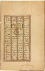 Bahram meglátogatja a fehér kupolás pavilont...Nizami khamsa nyelvű szöveggel illusztrálva...verso, c156