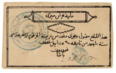 Szudán bankjegye, 1885-1885