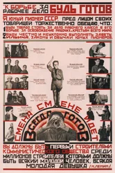 Légy kész a kommunista párt tettei támogatására! - Mindig készen!, 1926