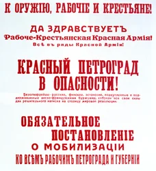 Felhívás a beavatkozás elleni küzdelemre, 1918-1920