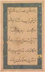 Kalligráfia: Előszó az Anvar-i Suhailihoz, c. 1590.