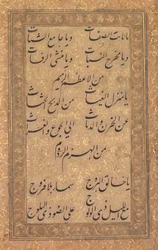 Jámbor invokáció kalligráfiája mondókában, 1500-as vagy 1600-as évek.