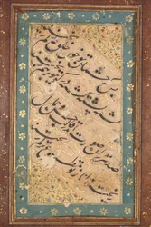 Egy négysor kalligráfia, c. 1760.