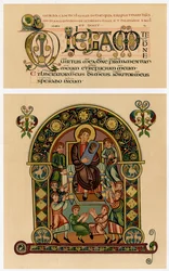 Dávid líráját játszik, i.sz. 725-750