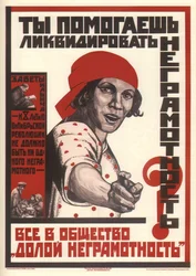 Segítesz-e az írástudatlanság felszámolásában, 1925