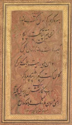 Ibrahim Adil Shah Jajner Nauras Rag Bhairav zenés költészetének nyolc sora, az 1600-as évek vége