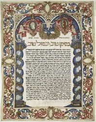 Héber kézirat (vellum)
