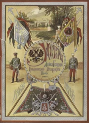 A grodnói életőr-huszárezred története, kb. 1890-1895