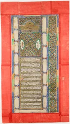 Ketubah zsidó házassági szerződés, 1885
