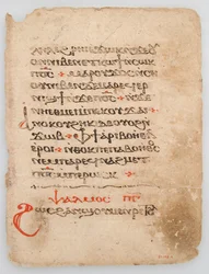 Kopt kézirat levél, 6-14. század .