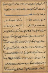 Oldal a Papagáj meséiből Tuti-nama: szövegoldal, c. 1560.