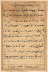 Oldal a Papagáj meséiből Tuti-nama: szövegoldal, c. 1560.
