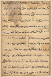 Oldal a Papagáj meséiből Tuti-nama: szövegoldal, c. 1560.