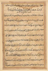 Oldal a Papagáj meséiből Tuti-nama: szövegoldal, c. 1560.