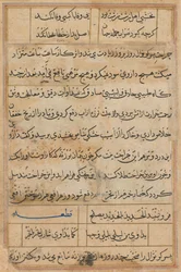 Oldal a Papagáj meséiből Tuti-nama: szövegoldal, c. 1560.