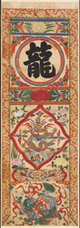 Painted Panel of Character Dragon, 1900-as évek eleje.