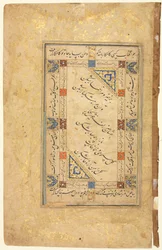 Perzsa párosok recto, kalligráfia, perzsa versek, egyoldalas kézirat, 1500-as évek vége – 1600 eleje