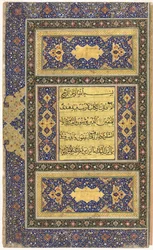 Korán kéziratos folio Recto, kétoldalas megvilágított előlap bal oldali fóliája, 1500-as évek.