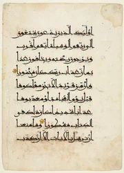 Korán kéziratos fólió, 1000-1100-as évek.