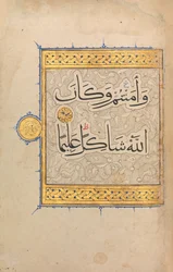 Részlet egy Korán-kéziratból, kb. 1320.