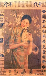 Shanghai reklámplakát, 1930-as évek