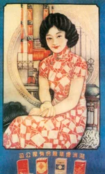 Shanghai reklámplakát, 1930-as évek