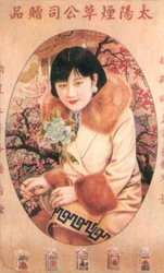 Shanghai reklámplakát, 1930-as évek