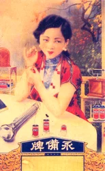 Shanghai reklámplakát, 1930-as évek