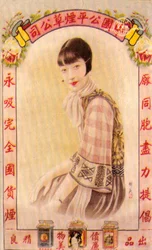 Shanghai reklámplakát, 1930-as évek