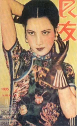 Shanghai reklámplakát, c1935