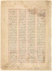 Szövegoldal, Perzsa versek recto a Firdawsi Shahnama c. 1350.