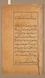 Szövegoldalak Jerome Xavier atya Mirat al-qudjaiból spanyol, 1549-1617, 1602.